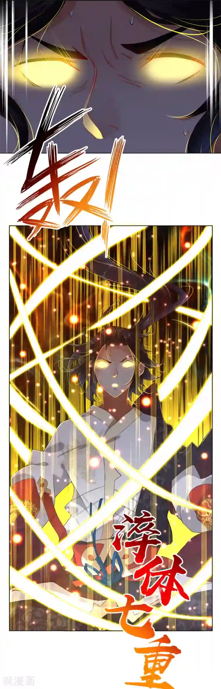 逆天战神第1话 战神重生