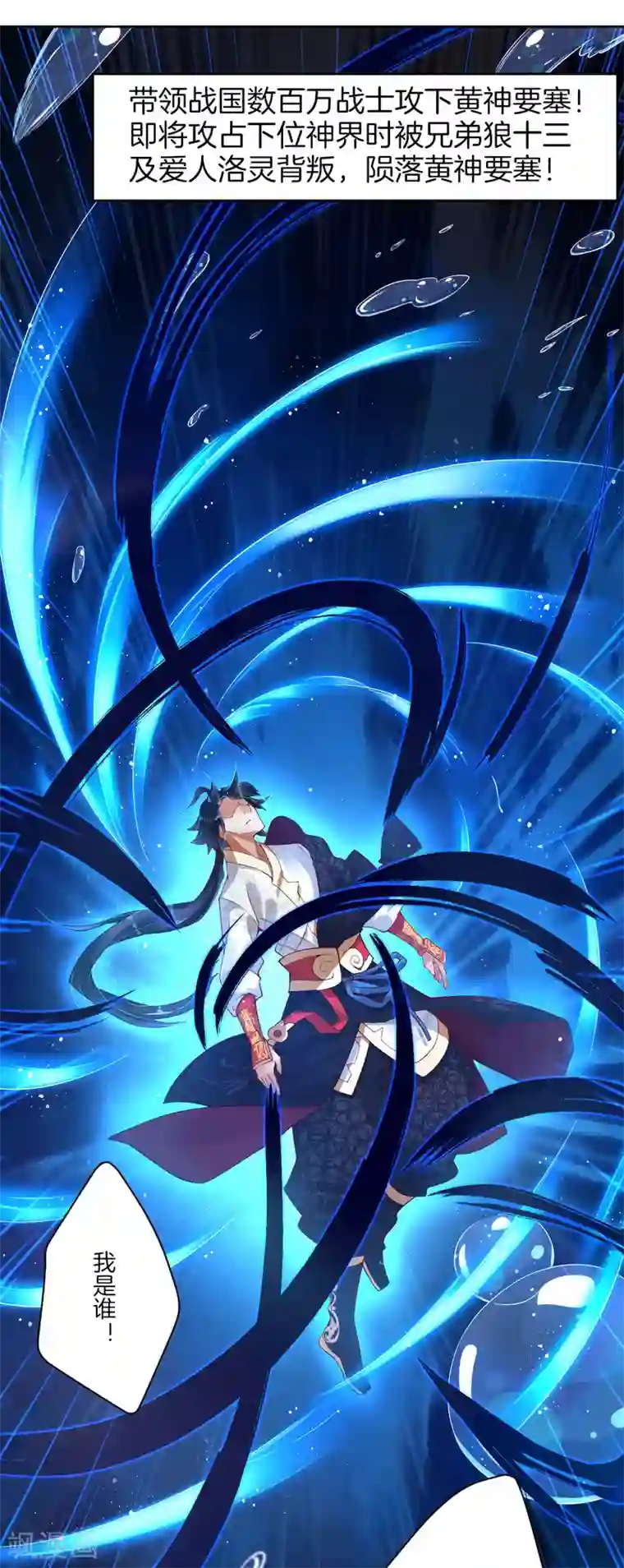 逆天战神第1话 战神重生