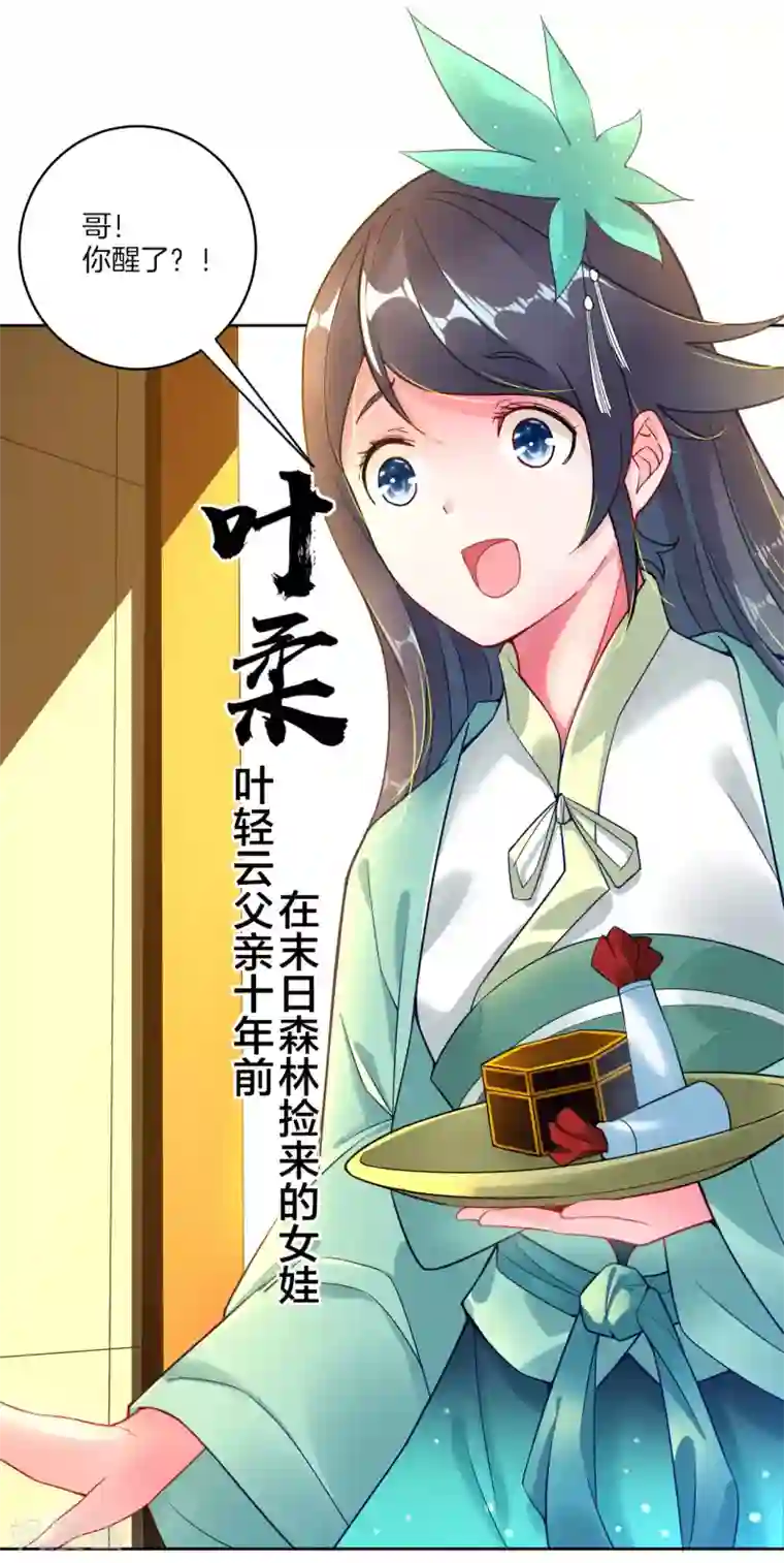 逆天战神第1话 战神重生