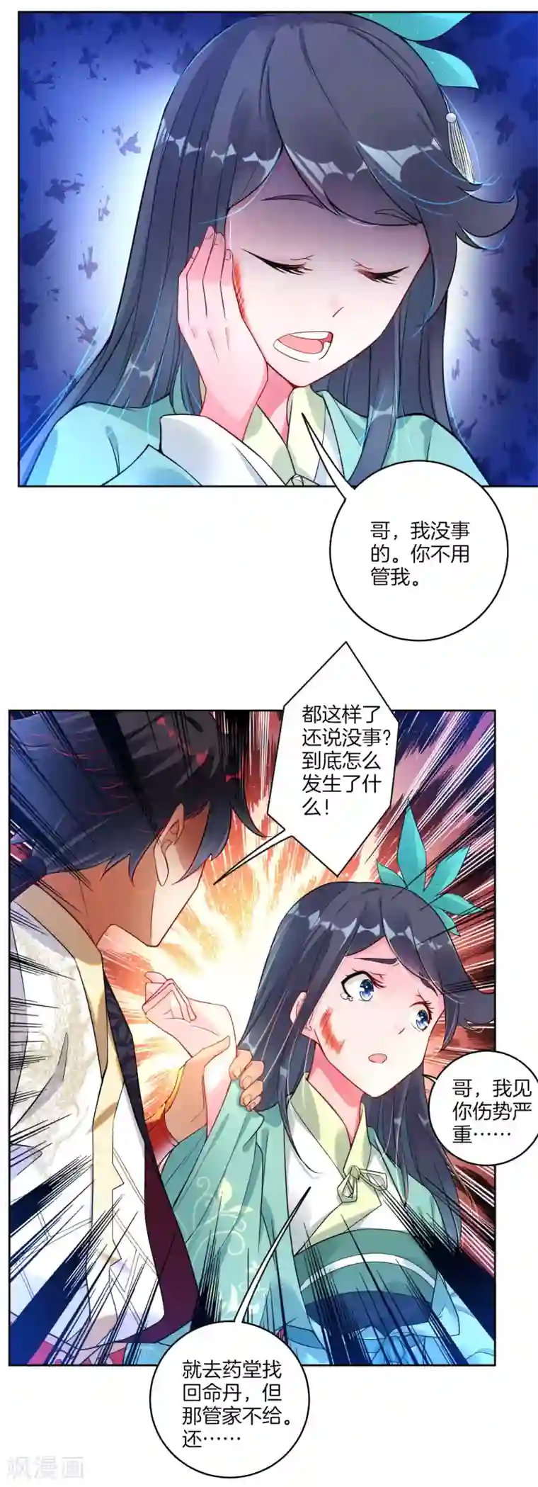 逆天战神第1话 战神重生