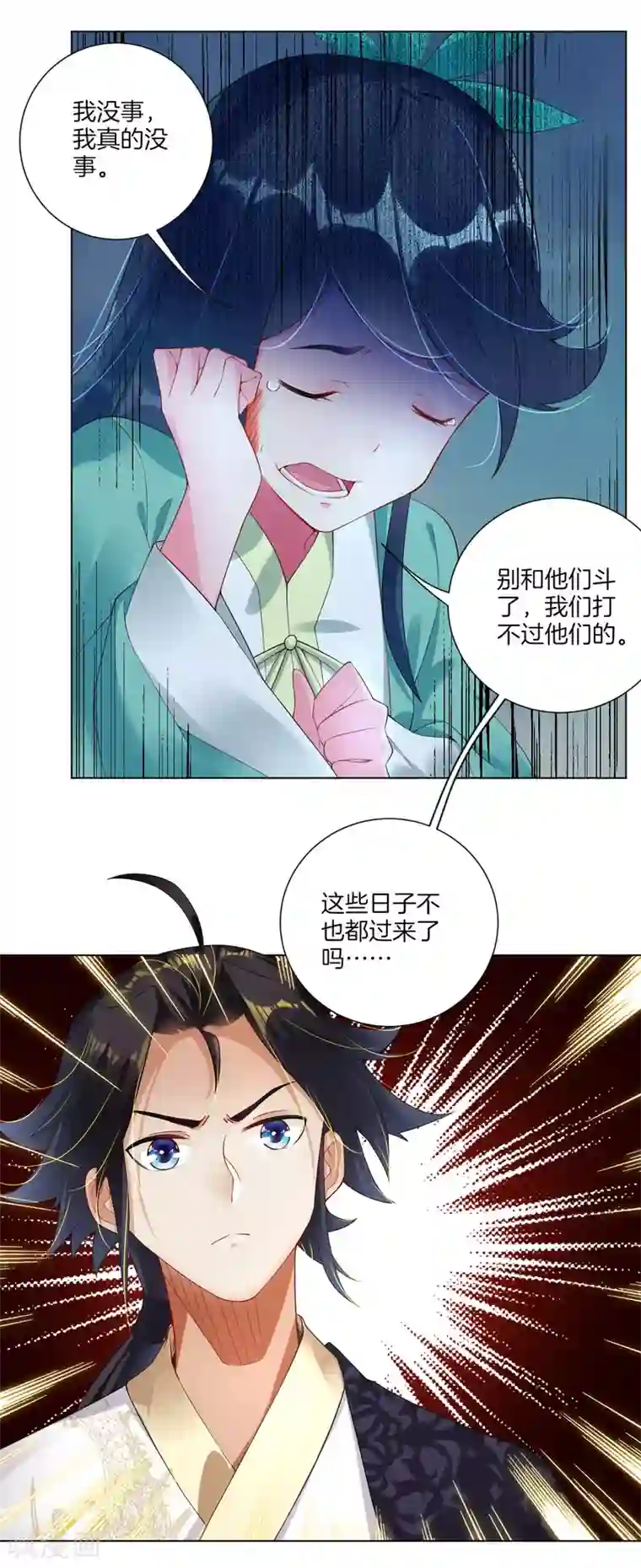 逆天战神第1话 战神重生