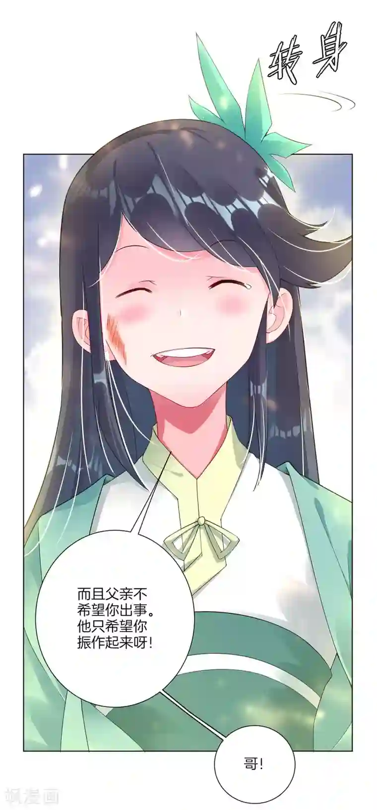 逆天战神第1话 战神重生