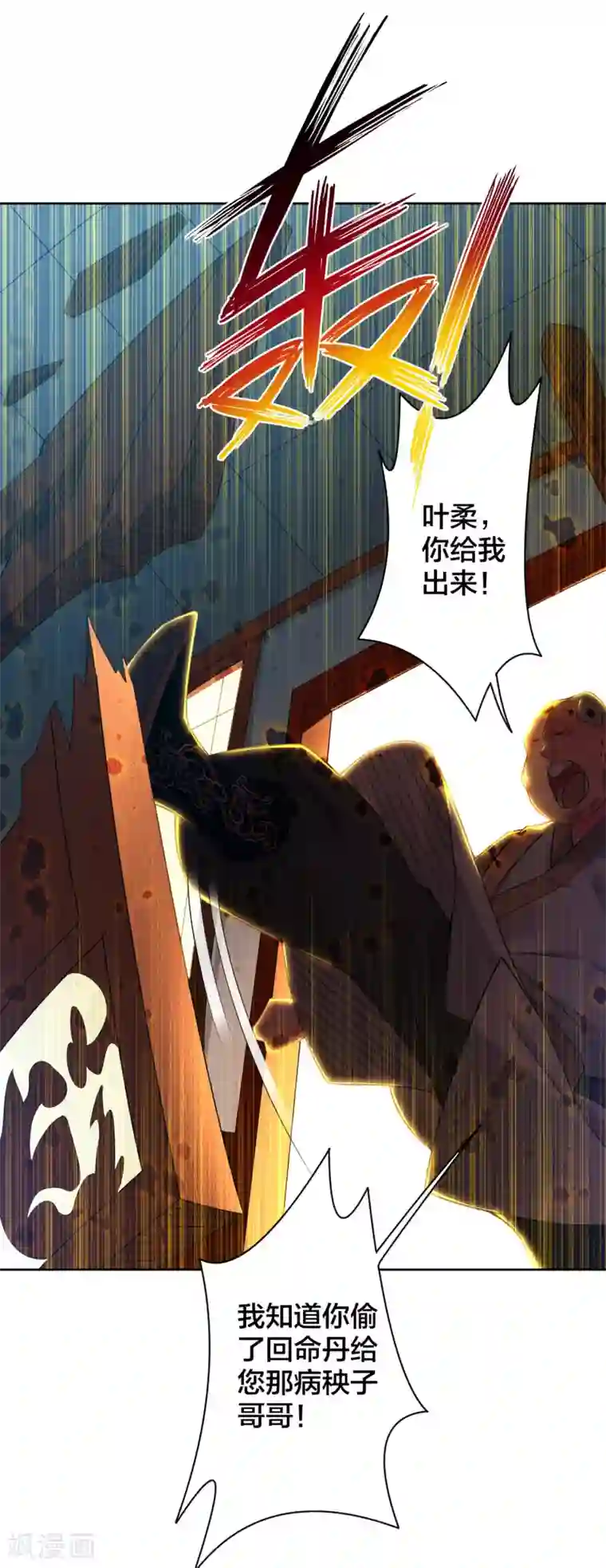 逆天战神第1话 战神重生