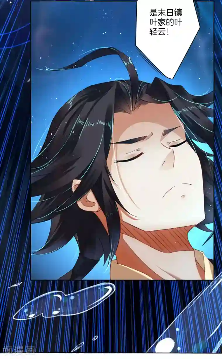 逆天战神第1话 战神重生