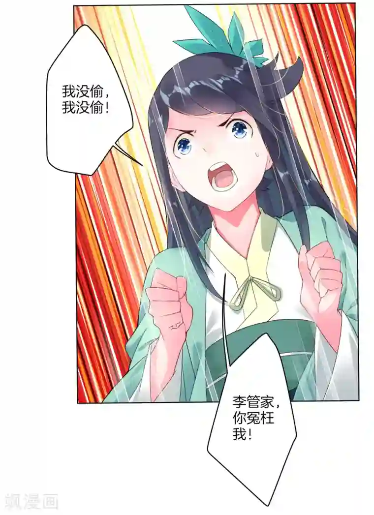 逆天战神第1话 战神重生