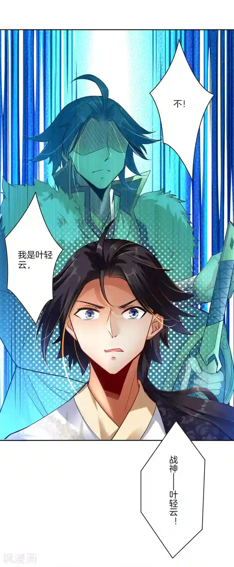 逆天战神第1话 战神重生