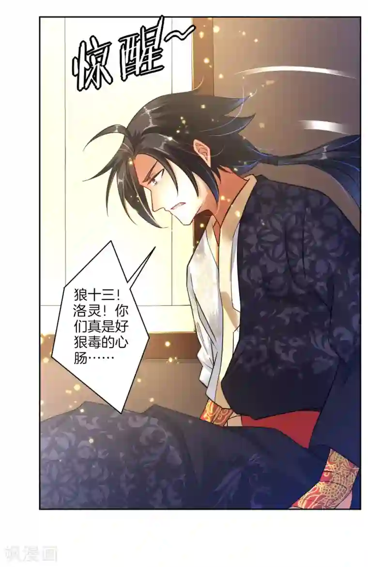 逆天战神第1话 战神重生