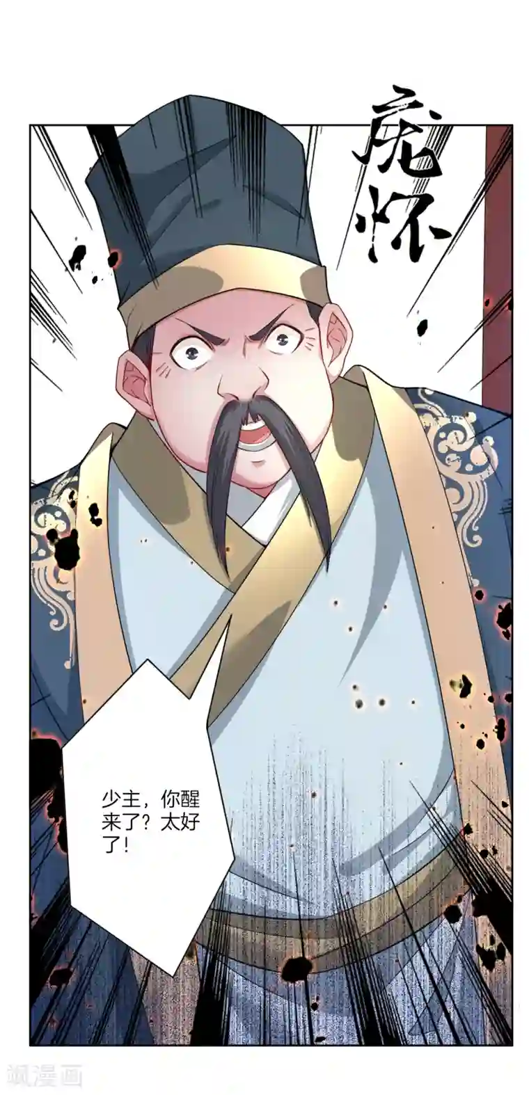 逆天战神第2话 十魔心脏
