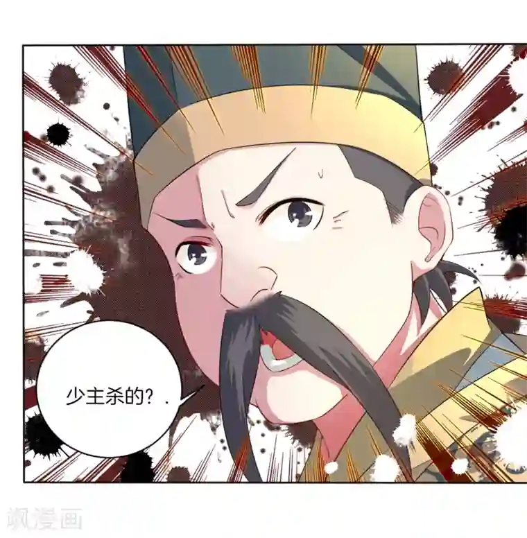 逆天战神第2话 十魔心脏