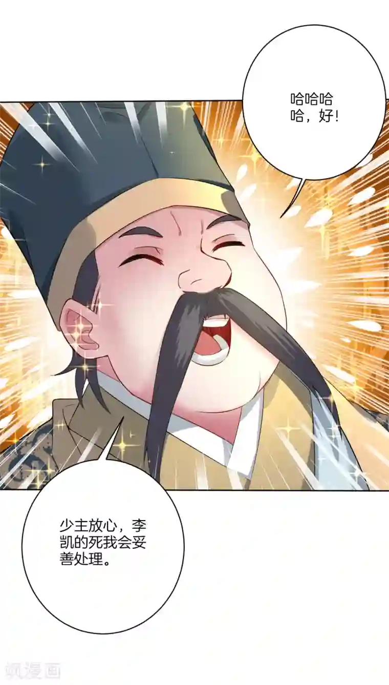 逆天战神第2话 十魔心脏