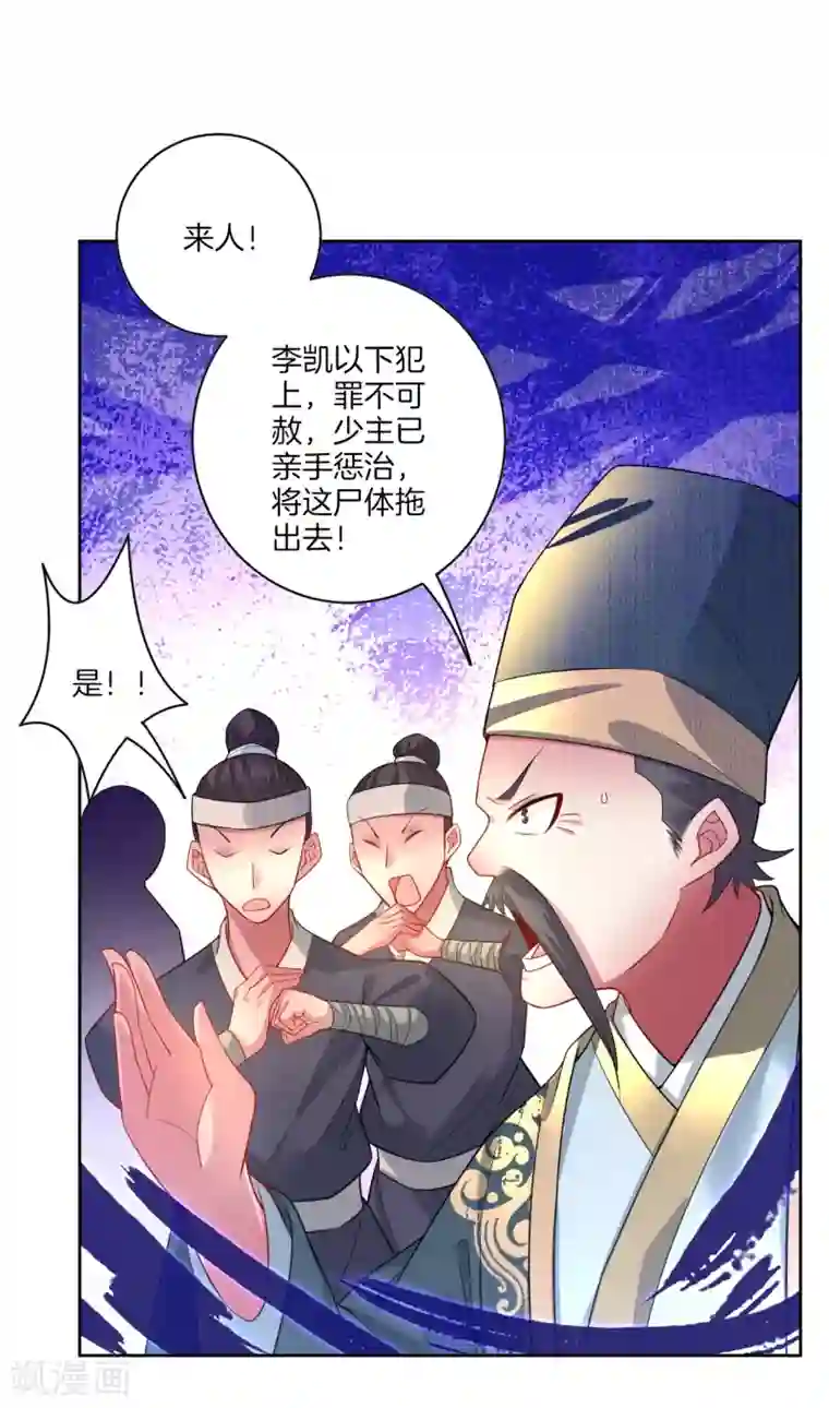 逆天战神第2话 十魔心脏