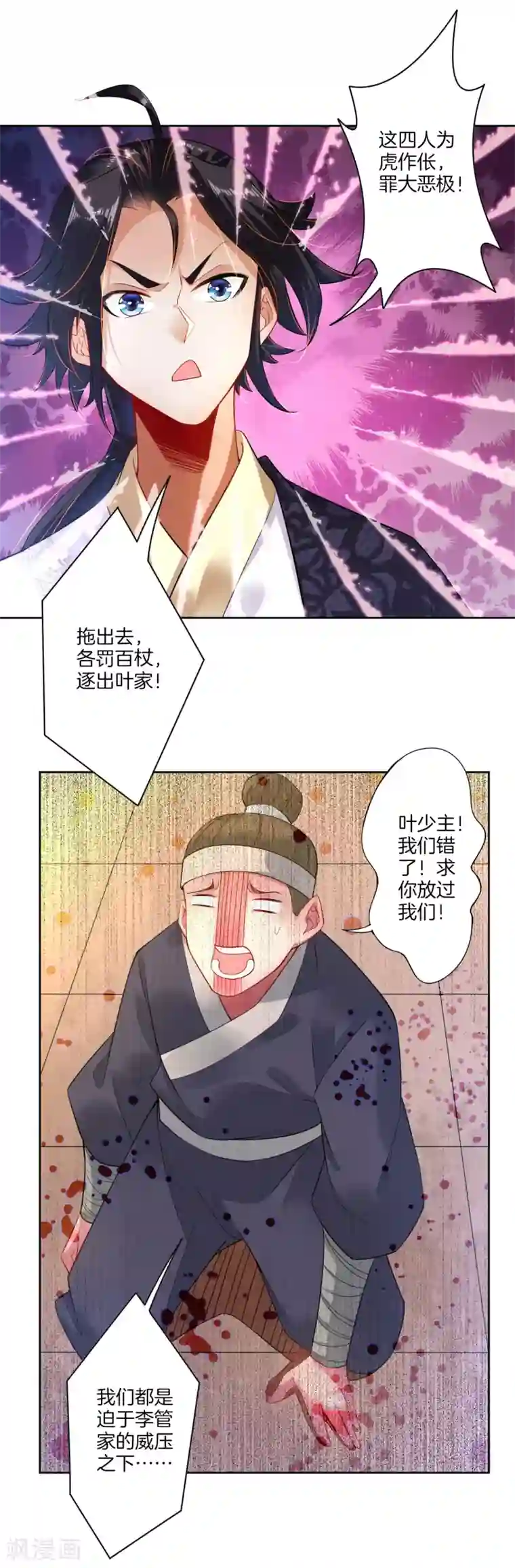 逆天战神第2话 十魔心脏