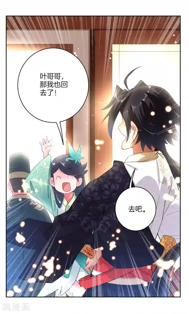 逆天战神第2话 十魔心脏