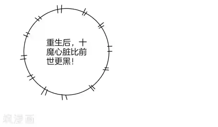 逆天战神第2话 十魔心脏