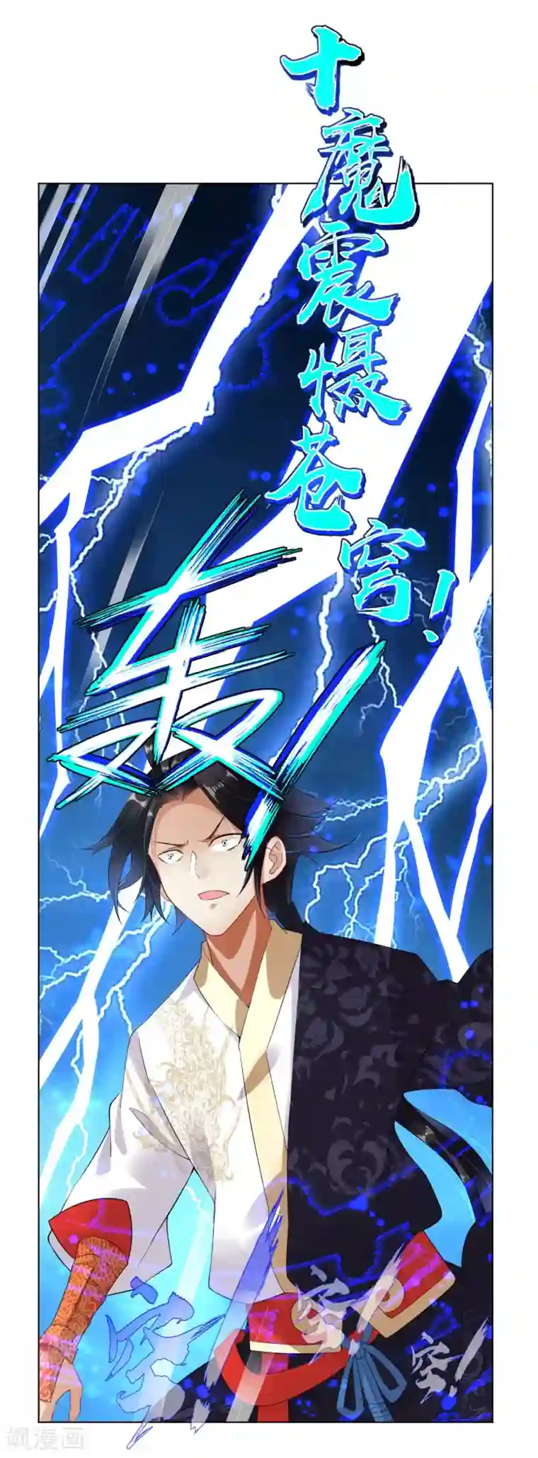 逆天战神第2话 十魔心脏