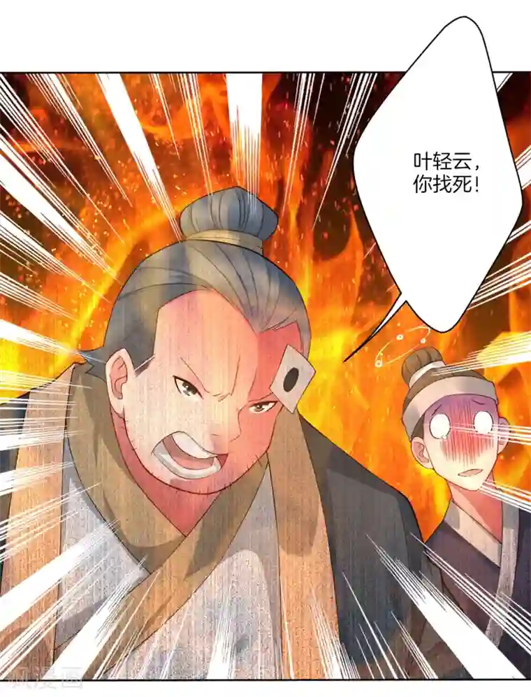 逆天战神第2话 十魔心脏