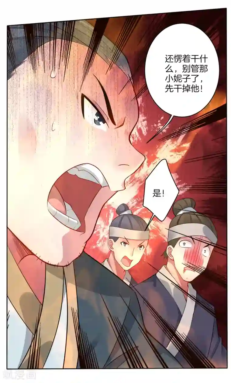 逆天战神第2话 十魔心脏