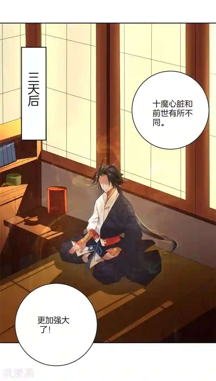 逆天战神第3话 手刃毒狼