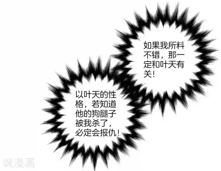 逆天战神第3话 手刃毒狼