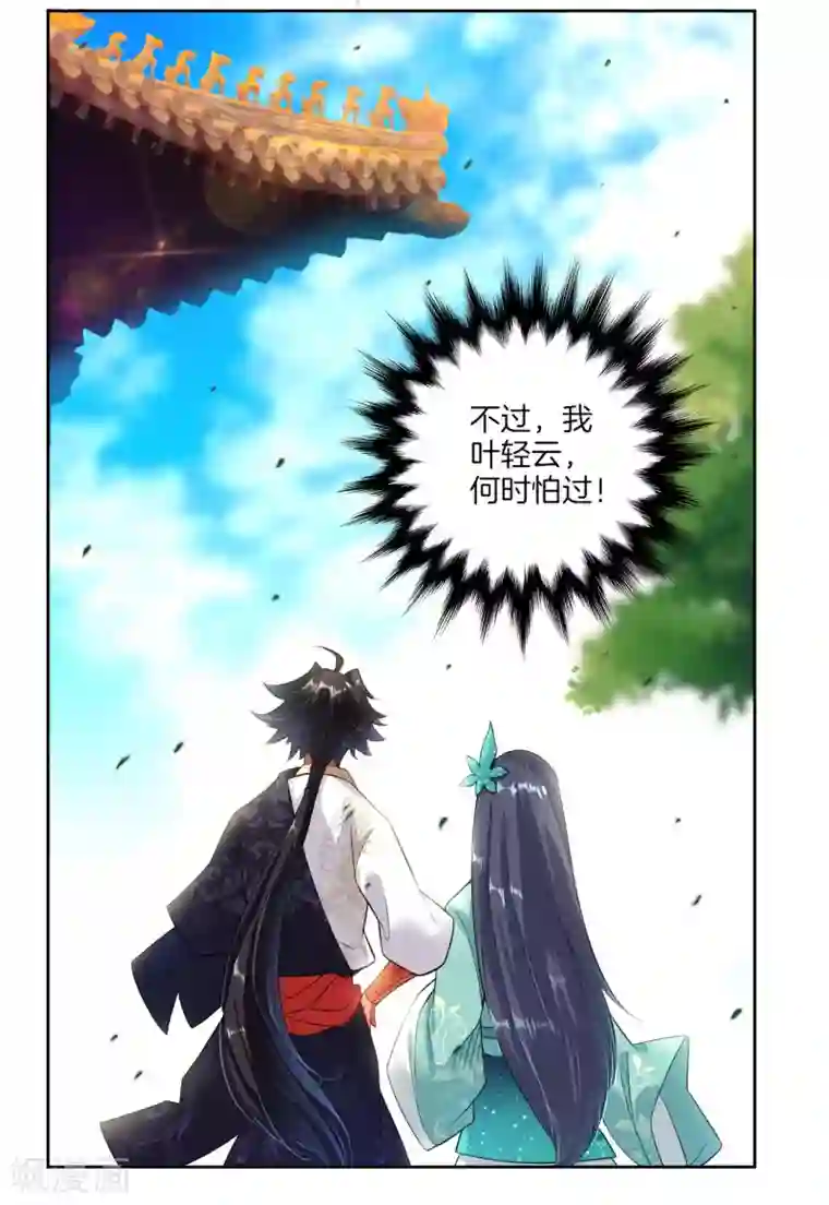 逆天战神第3话 手刃毒狼