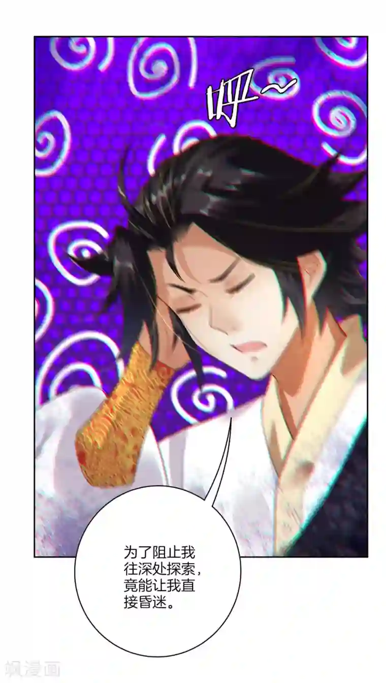 逆天战神第3话 手刃毒狼