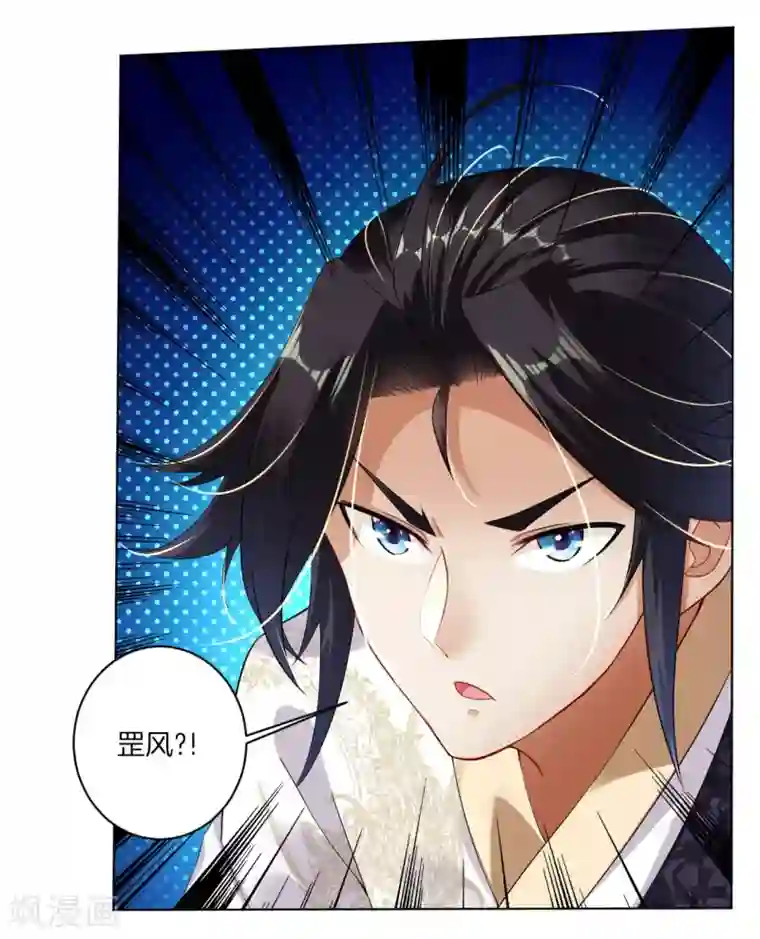 逆天战神第3话 手刃毒狼