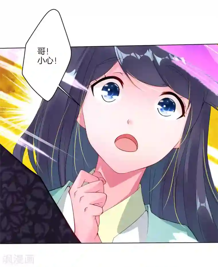 逆天战神第3话 手刃毒狼