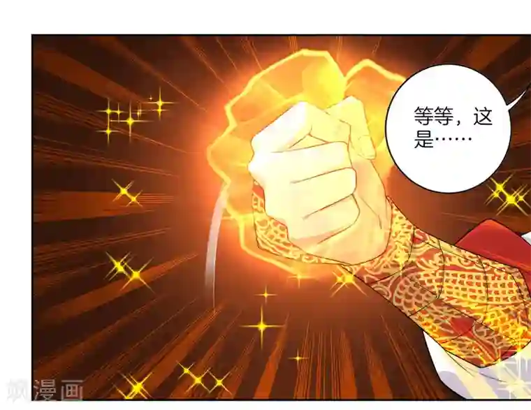 逆天战神第3话 手刃毒狼