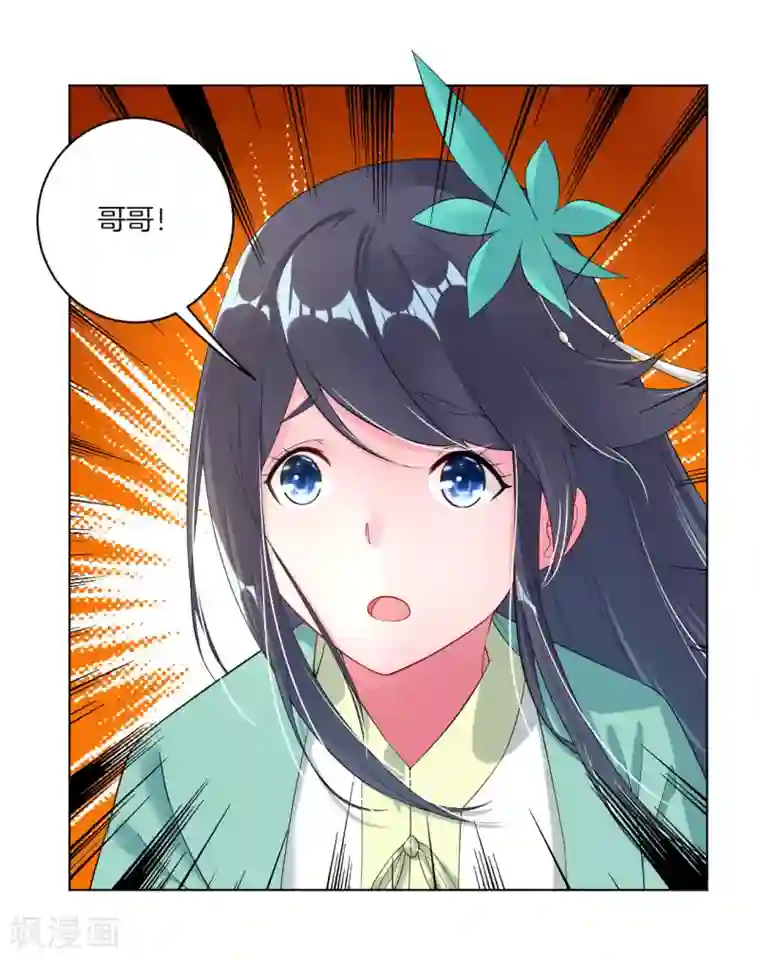 逆天战神第3话 手刃毒狼