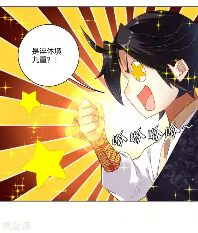 逆天战神第3话 手刃毒狼