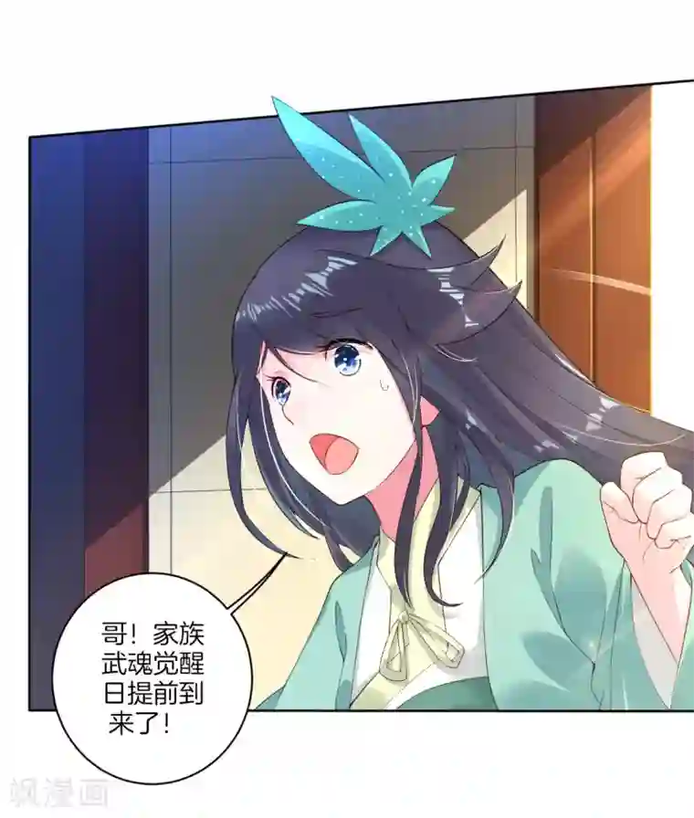 逆天战神第3话 手刃毒狼