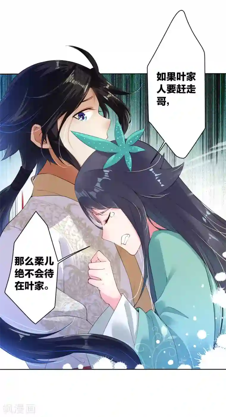 逆天战神第3话 手刃毒狼