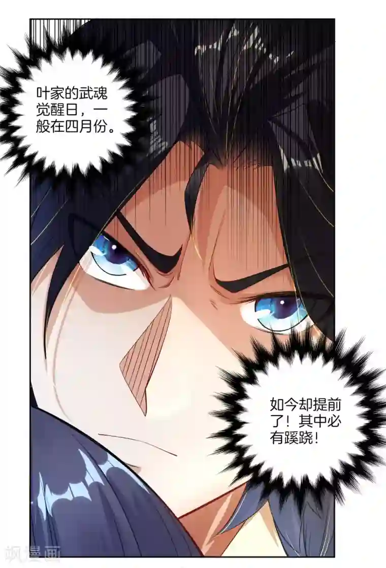 逆天战神第3话 手刃毒狼