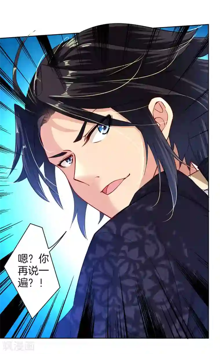 逆天战神第4话 叶家天才