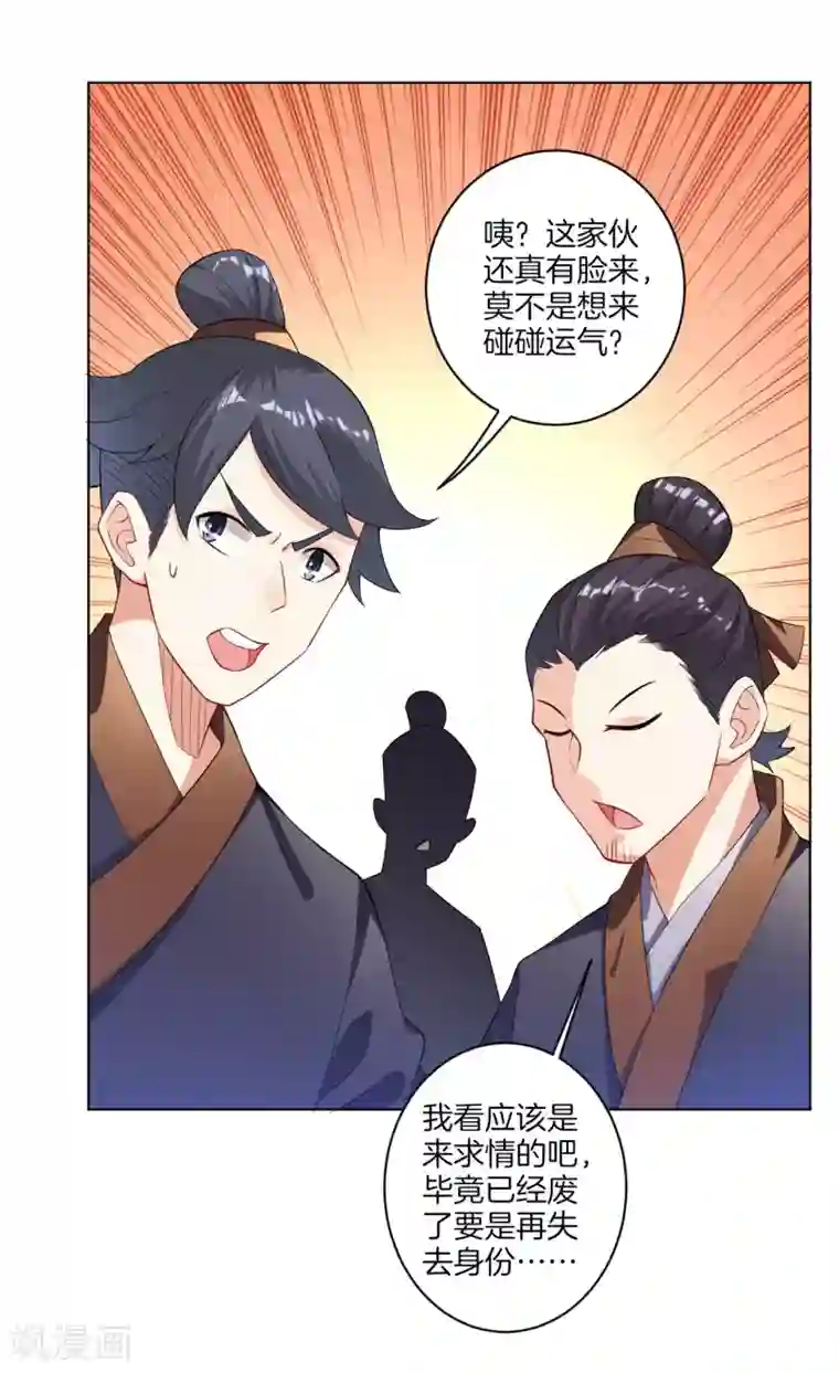 逆天战神第4话 叶家天才