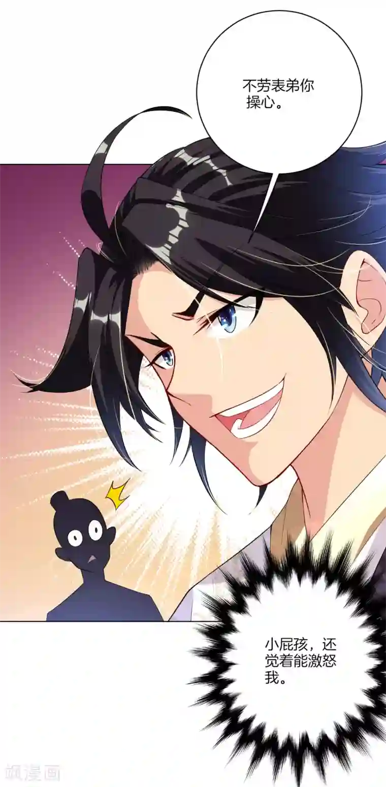 逆天战神第4话 叶家天才