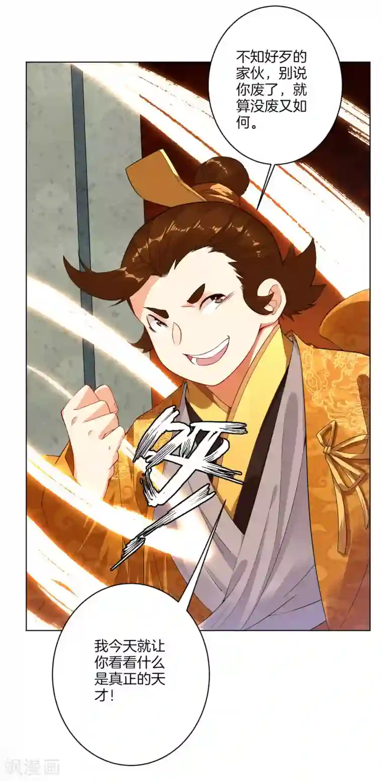 逆天战神第4话 叶家天才