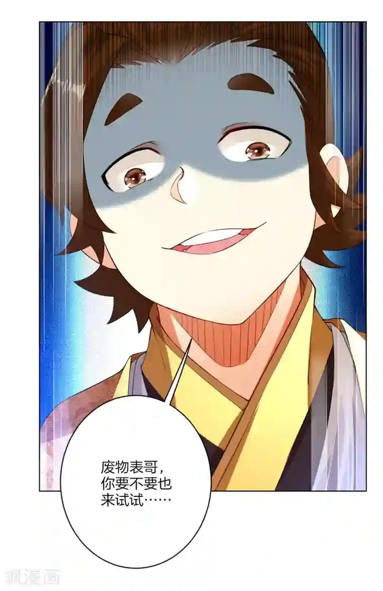 逆天战神第4话 叶家天才