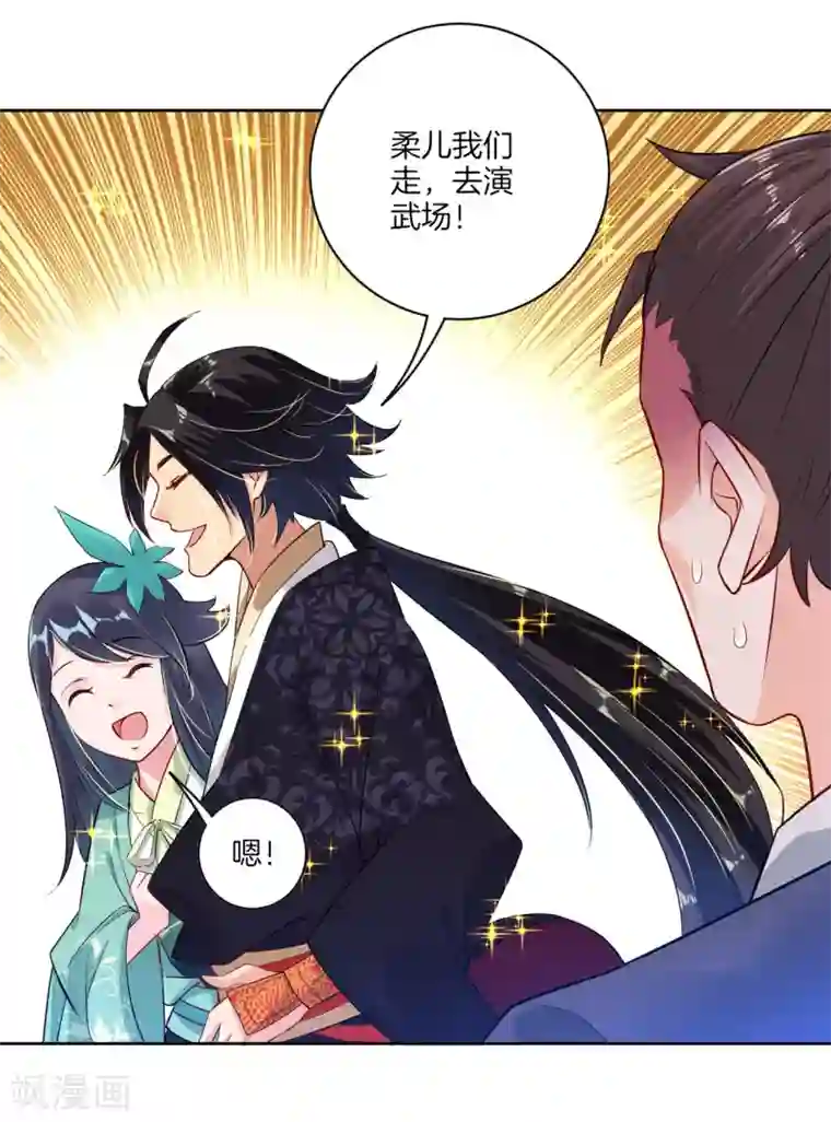 逆天战神第4话 叶家天才