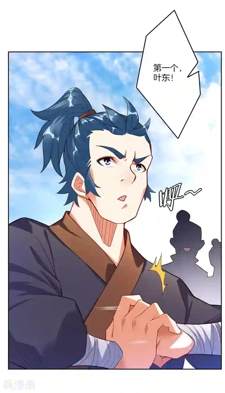 逆天战神第4话 叶家天才