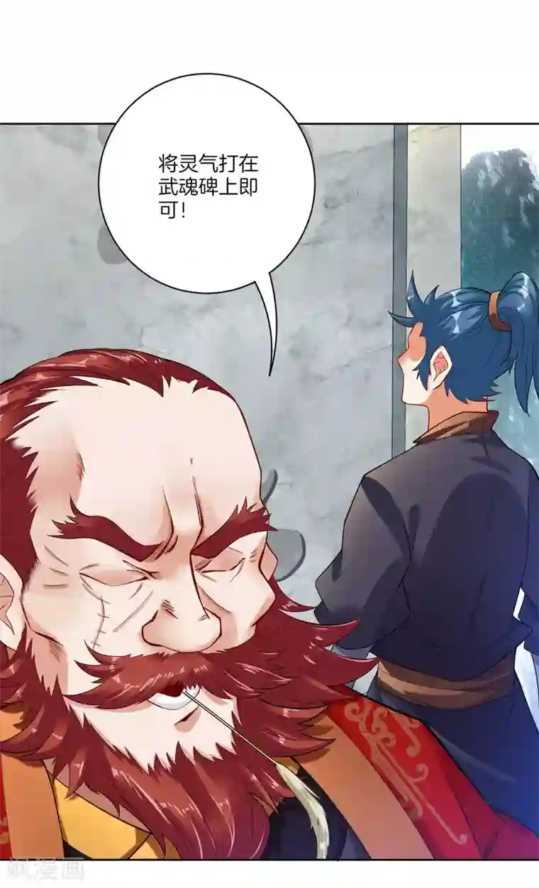 逆天战神第4话 叶家天才