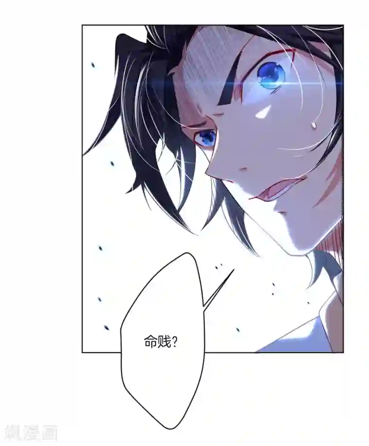 逆天战神第5话 废你武魂