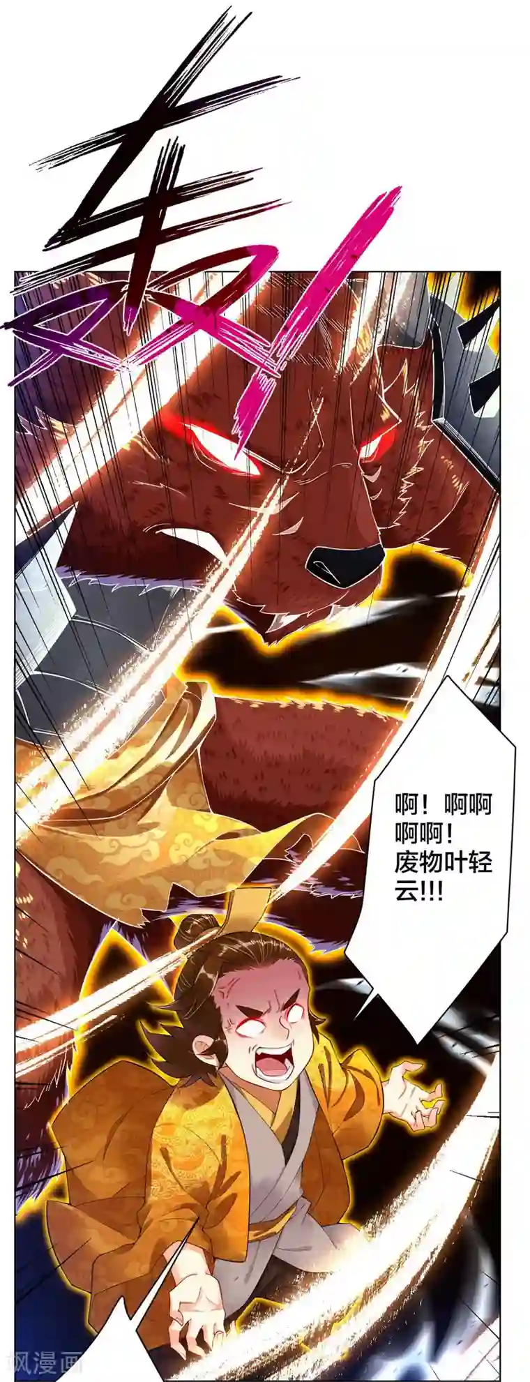 逆天战神第5话 废你武魂