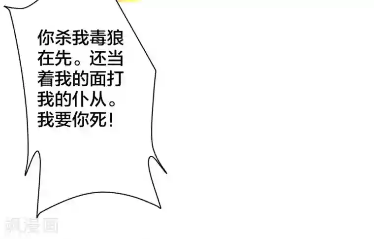 逆天战神第5话 废你武魂