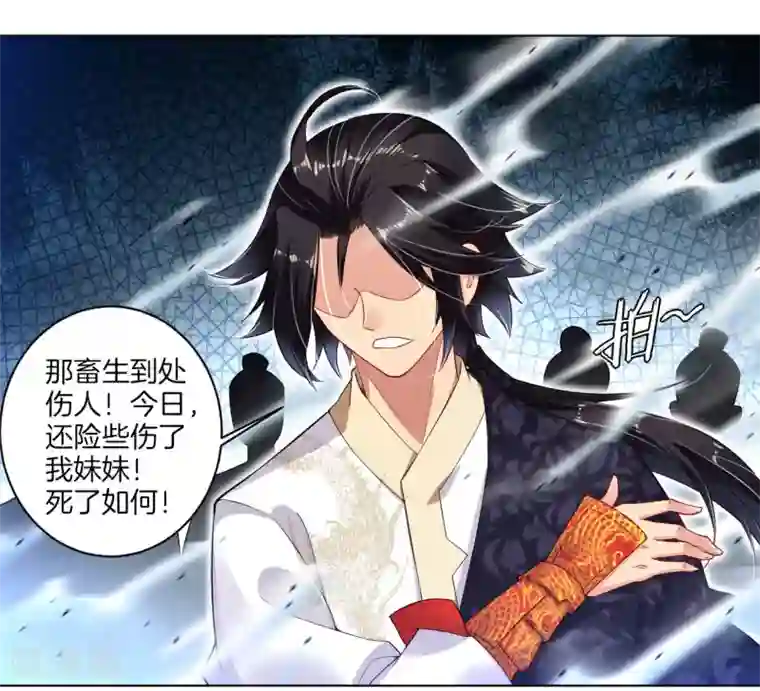 逆天战神第5话 废你武魂