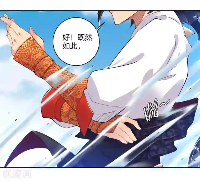 逆天战神第5话 废你武魂