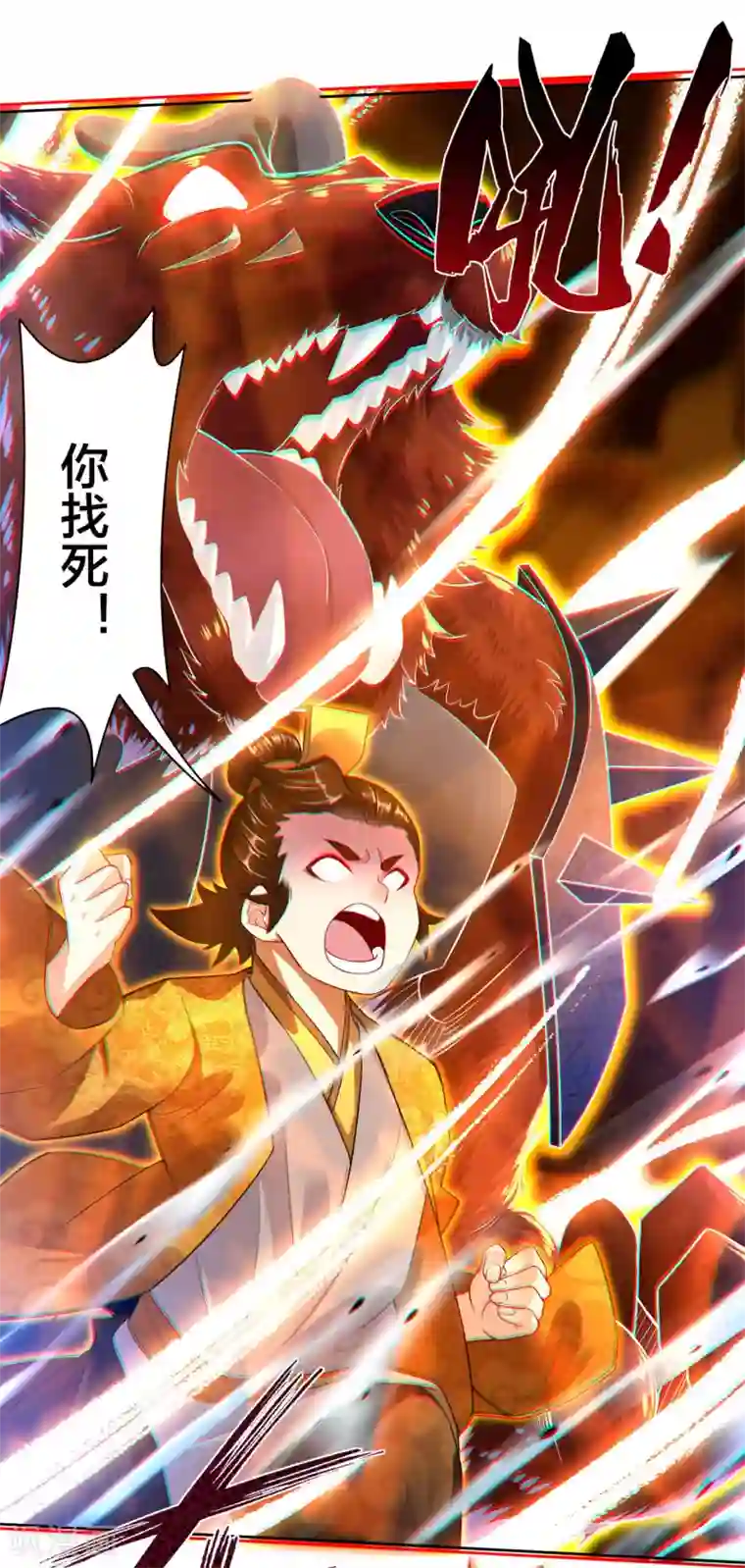 逆天战神第5话 废你武魂