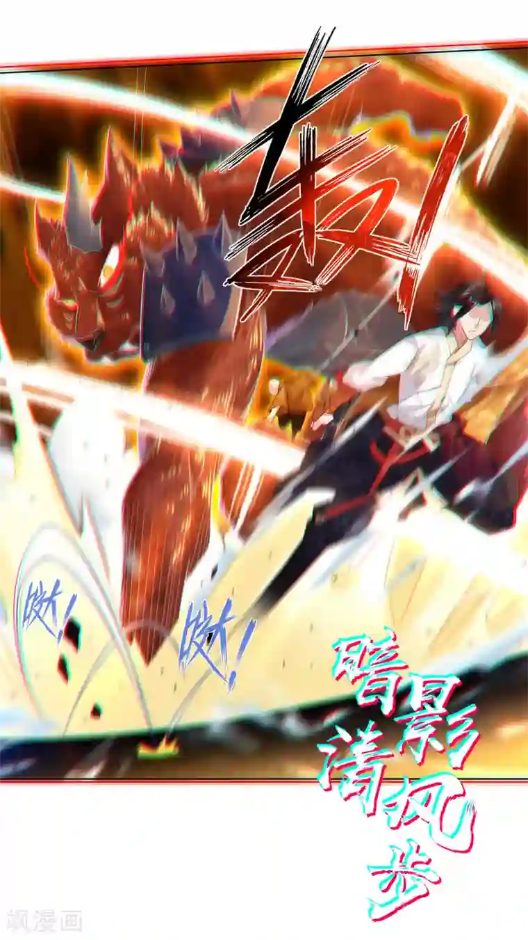 逆天战神第5话 废你武魂