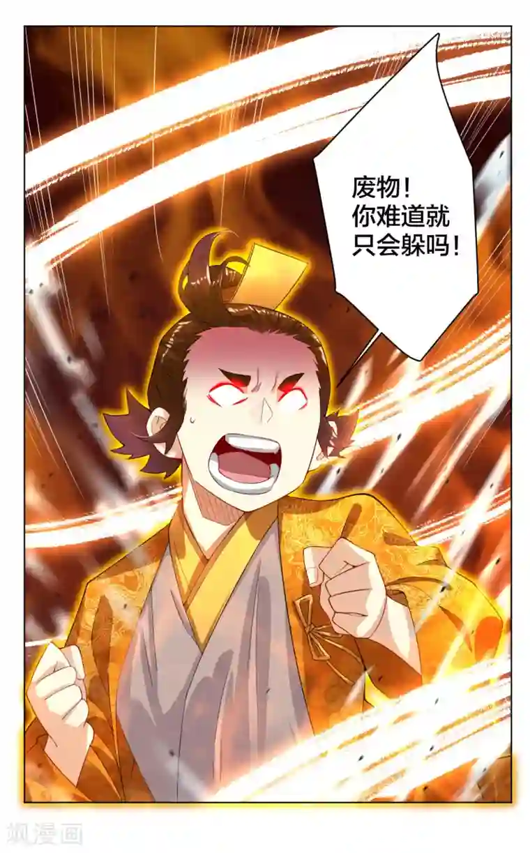 逆天战神第5话 废你武魂