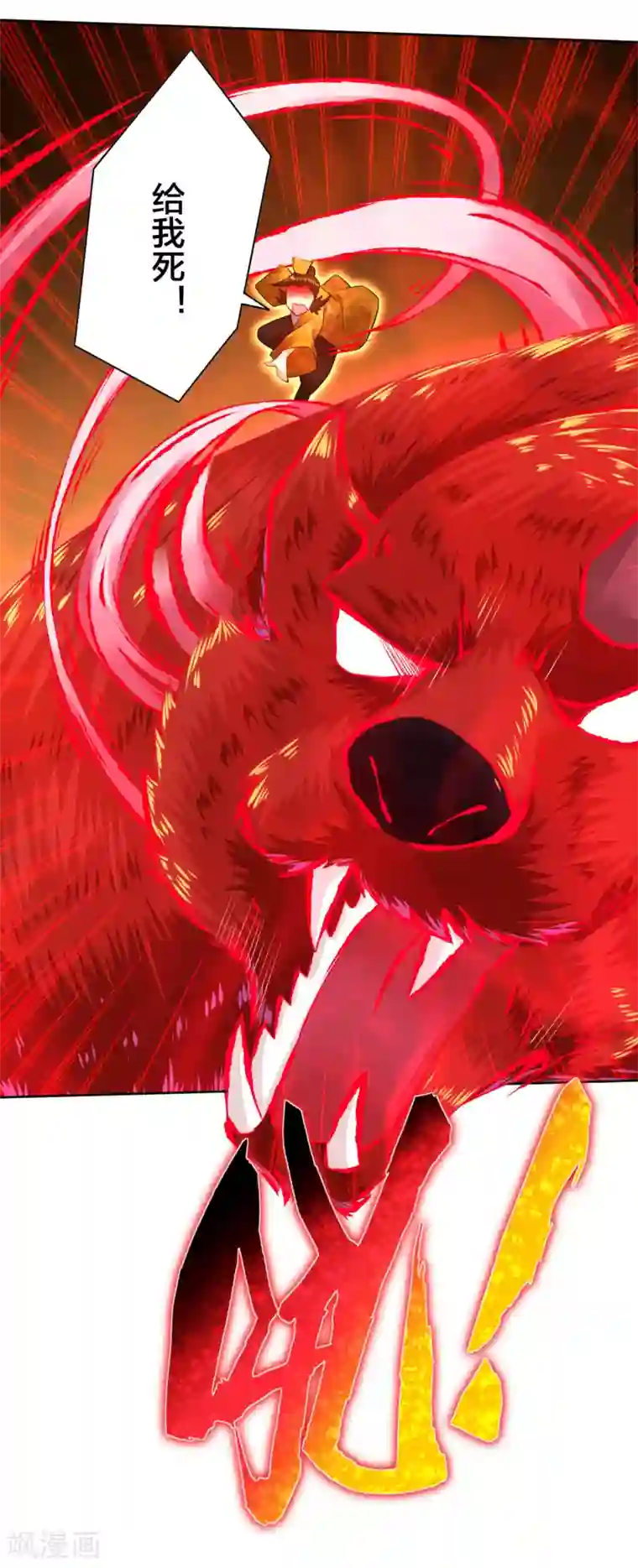 逆天战神第5话 废你武魂